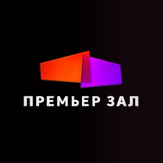 Аватар Сеть кинотеатров Премьер зал | Новости