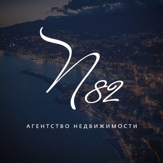 Аватар Telegram-канала Причал 82 | НЕДВИЖИМОСТЬ в Ялте