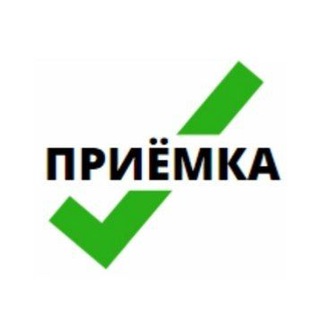 Аватар Telegram-канала В новостройке | Приёмка