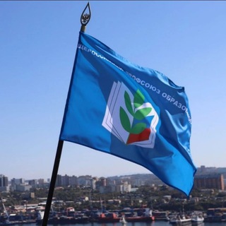 Аватар ПРИМОРСКИЙ ПРОФСОЮЗ ОБРАЗОВАНИЯ