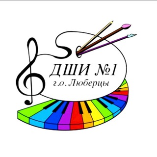 Аватар ДМШ 2, С.П.ДШИ №1г. Люберцы
