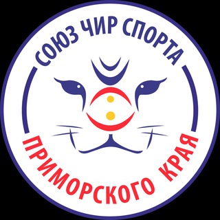 Аватар Telegram-канала Союз чир спорта Приморского края