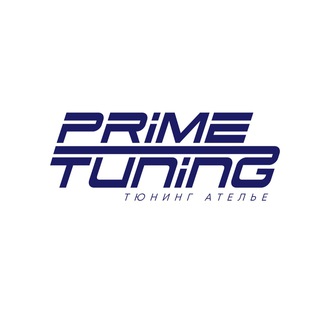 Аватар Telegram-канала PRIME TUNING MOSCOW — Тюнинг ателье