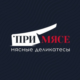 Аватар ПриМясе — сеть мясных бутиков