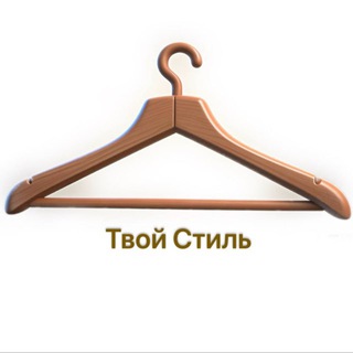 Аватар Telegram-канала Твой Стиль|Христианский|Магазин👗👠️