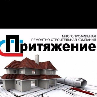 Аватар Telegram-канала Заказ грузчиков-разнорабочих в Москве. Компания ПРИТЯЖЕНИЕ