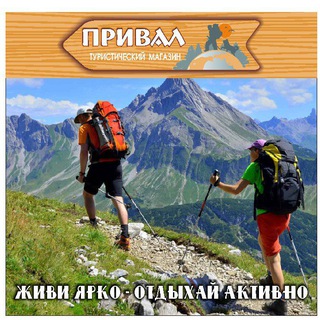 Аватар ПРИВАЛ Феодосия/События