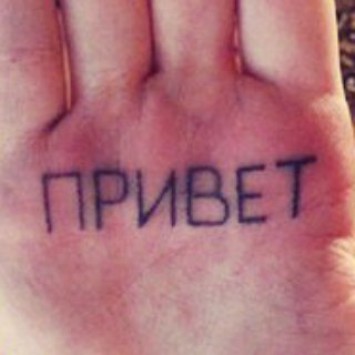 Аватар Telegram-канала Привет из соцсетей