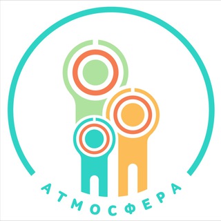 Аватар Telegram-канала АТМОСФЕРА Пространство развития, Красногорск, Успенская, 24