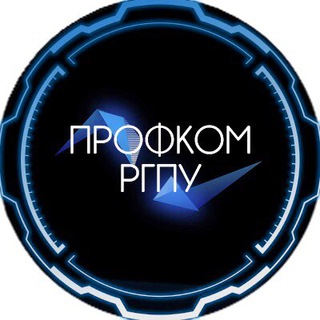 Аватар Профком РГПУ им. А.И. Герцена