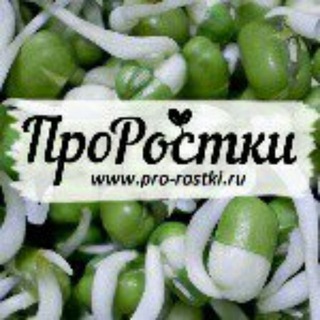 Аватар Микрозелень проростки семена Никольские