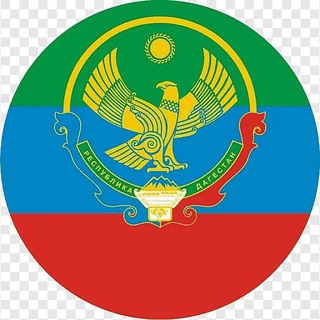 Аватар Telegram-канала Дагестан | Туризм