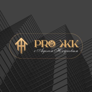Аватар Telegram-канала «Pro ЖК» | Про недвижимость Казани