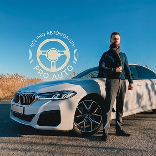 Аватар Дмитрий Афонин ProАвто