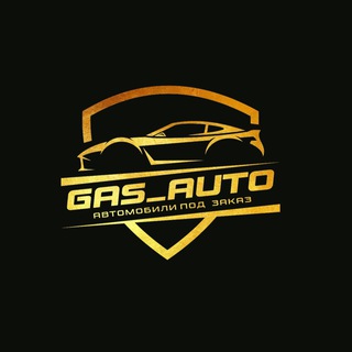 Аватар Gas_auto заказ авто