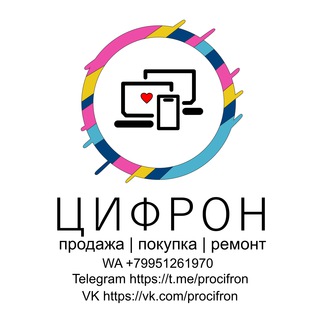 Аватар Telegram-канала ЦИФРОН КЕМЕРОВО НОУТБУКИ | ТЕЛЕФОНЫ | КОМПЬЮТЕРЫ