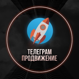 Аватар Telegram-канала ПРОДВИЖЕНИЕ В ТЕЛЕГРАМ