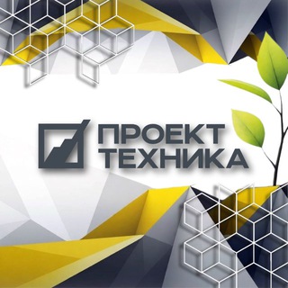Аватар Telegram-канала Работа в «Проект — технике»
