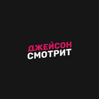 Аватар Telegram-канала ПРОЕКТ X: ДОРВАЛИСЬ | ФИЛЬМ 2012