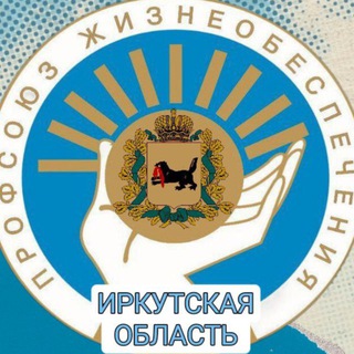 Аватар Telegram-канала Иркутский профсоюз ЖКХ