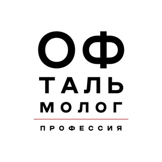 Аватар Профессия – офтальмолог