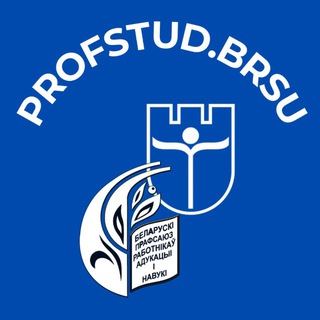 Аватар Профсоюз студентов БрГУ имени А.С.Пушкина