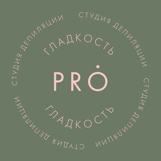 Аватар PRO ГЛАДКОСТЬ💚 Сертолово | Лазерная эпиляция, Электроэпиляция, Восковая депиляция, Шугаринг