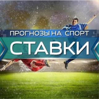 Аватар Winner BET | Прогнозы на спорт | Ставки