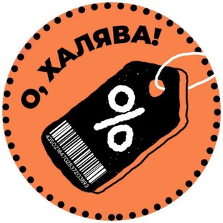 Аватар Telegram-канала Халява.PRO