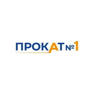 Аватар Telegram-канала ПРОКАТ №1 | прокат автомобилей