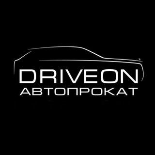 Аватар АРЕНДА/ПРОКАТ АВТО DRIVEON