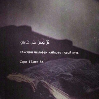 Аватар Telegram-канала Ислам/Коран/Нашиды