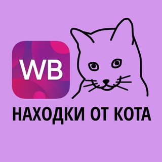 Аватар Находки на ВБ для девушек