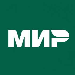 Аватар Платежная система «Мир»