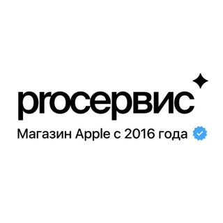 Аватар Pro Сервис | Магазин Apple | iPhone