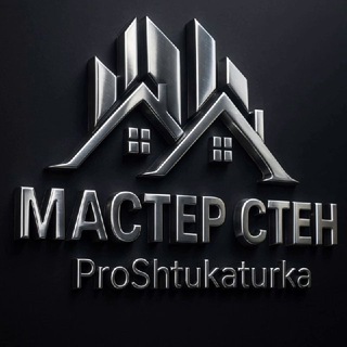 Аватар МАСТЕР СТЕН! ProShtukaturka/ Механизированная штукатурка Красноярск/ Шпаклёвка Красноярск/ Электрика Красноярск
