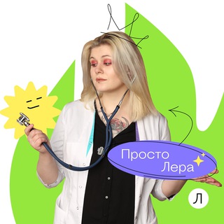 Аватар Telegram-канала Лера из Лектариум | Биология ЕГЭ