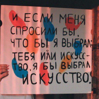 Аватар Telegram-канала Просто это искусство