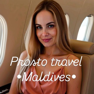 Аватар Юлия Prosto Travel | Мальдивы🏝️