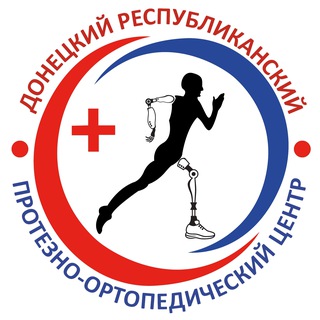 Аватар Донецкий протезно-ортопедический центр | Протезы в ДНР