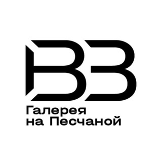 Аватар Telegram-канала Галерея На Песчаной