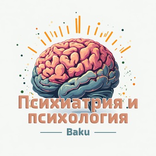 Аватар Психиатрия и психология Краснодар