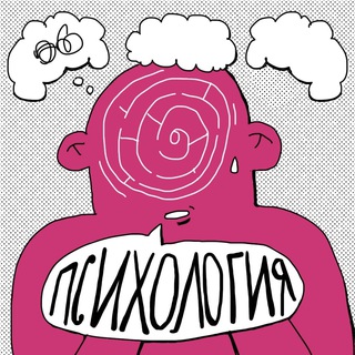 Аватар Telegram-канала Психология с Александрой Яковлевой | подкаст