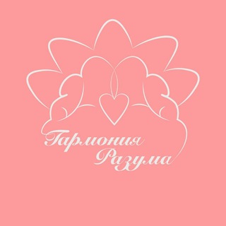 Аватар Telegram-канала 🪷 Гармония Разума 🪷