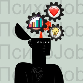 Аватар Telegram-канала ПсихоJob┃Социальная психология