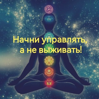 Аватар Telegram-канала Психология | Управление | Самоконтроль