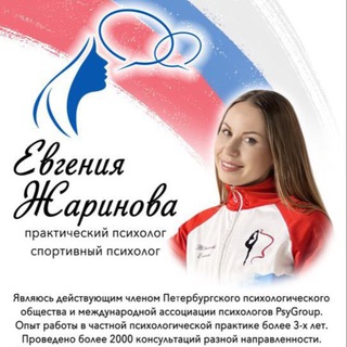 Аватар Telegram-канала Спортивная психология