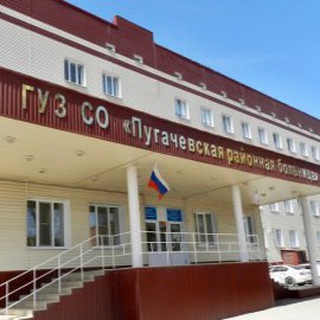 Аватар Telegram-канала ГУЗ СО «Пугачевская районная больница»