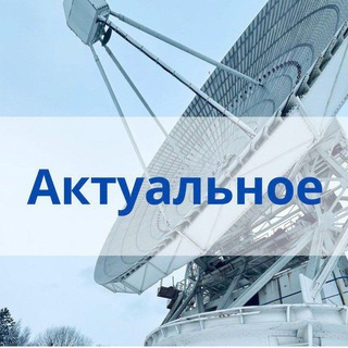 Аватар Telegram-канала Пущино city