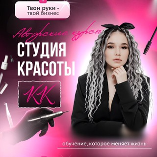 Аватар Telegram-канала студия Маникюра / ресниц /пущино
